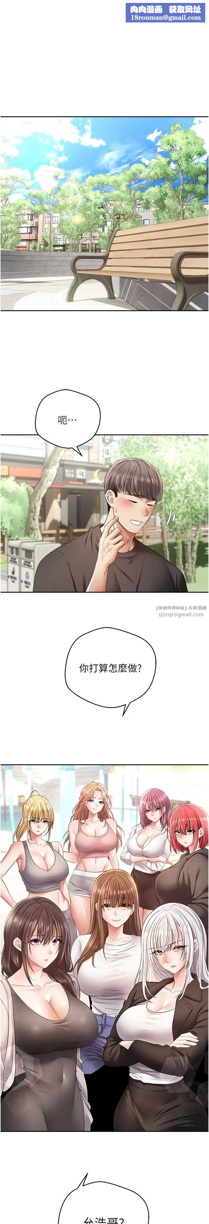 慾望成真App第78話-你要一次滿足七個人?