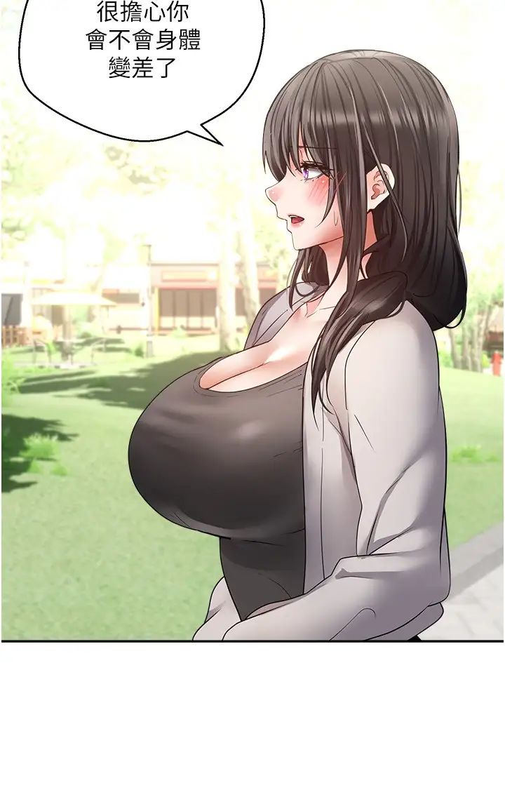 慾望成真App第78話-你要一次滿足七個人?