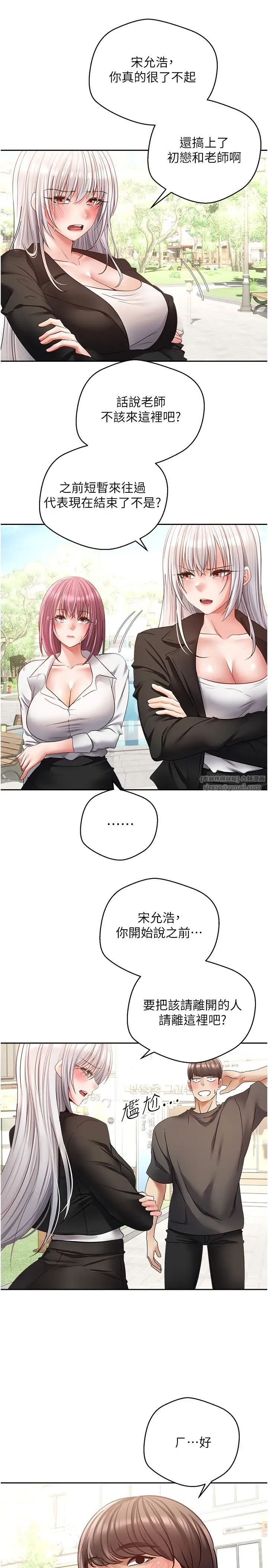 慾望成真App第78話-你要一次滿足七個人?