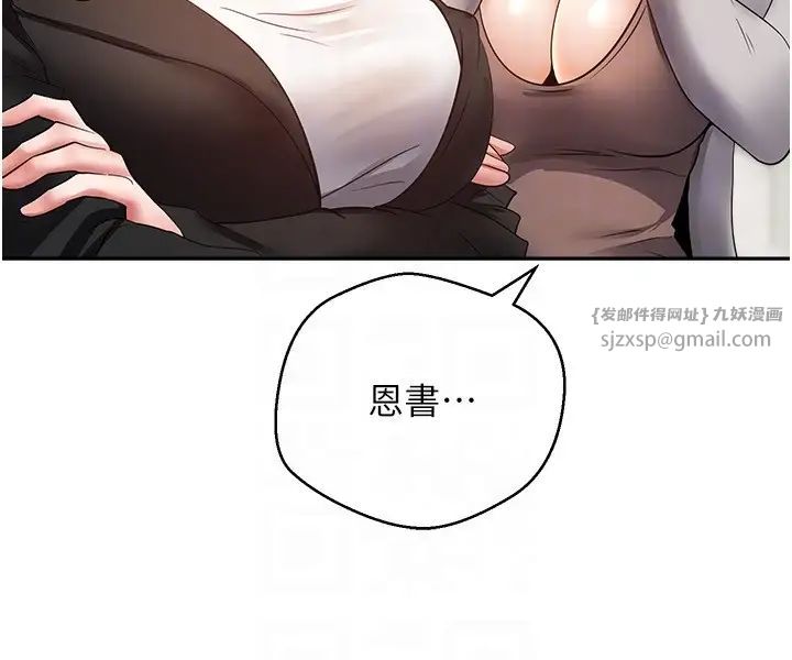 慾望成真App第78話-你要一次滿足七個人?