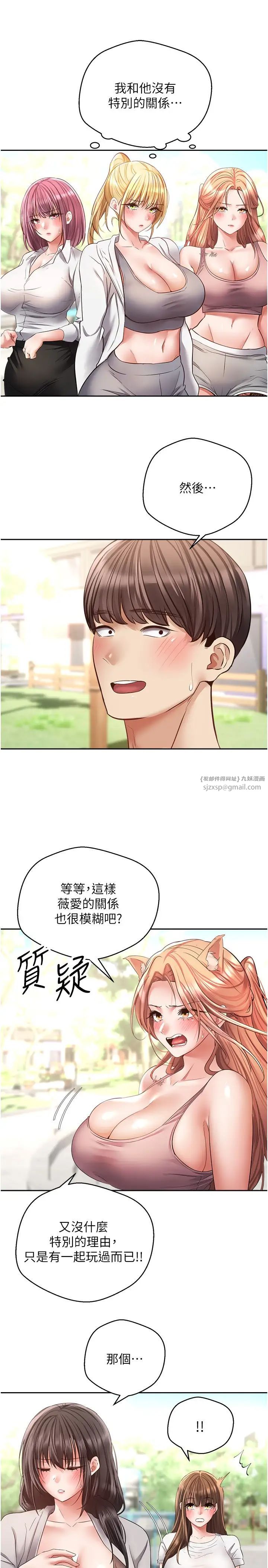 慾望成真App第78話-你要一次滿足七個人?