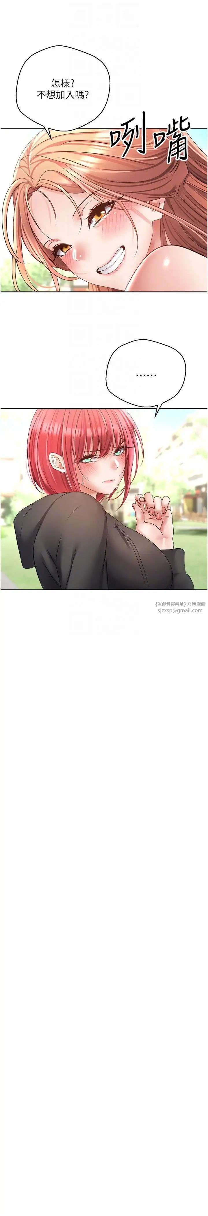 慾望成真App第78話-你要一次滿足七個人?