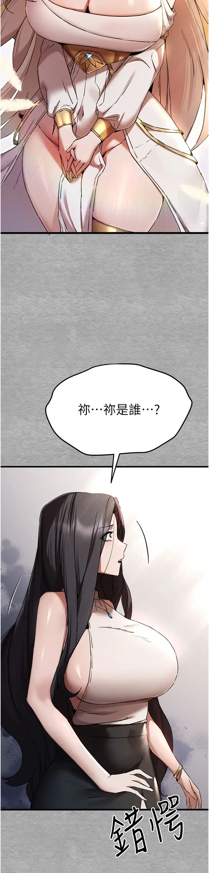 初次深交，請多指教第51話-初來白色房間的大明星