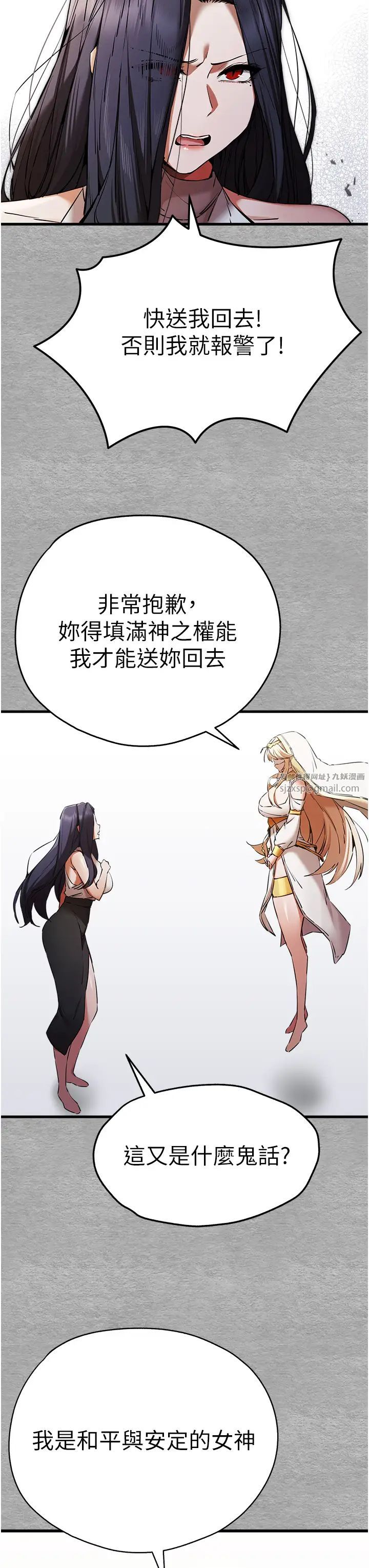 初次深交，请多指教第51话-初来白色房间的大明星