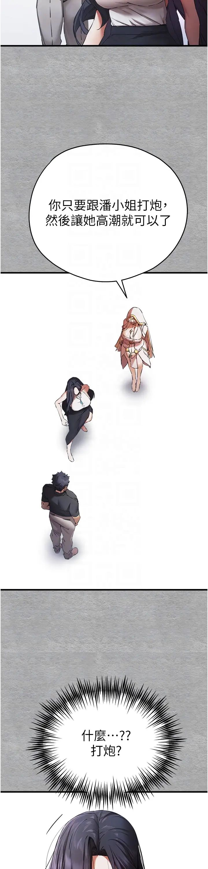 初次深交，請多指教第51話-初來白色房間的大明星