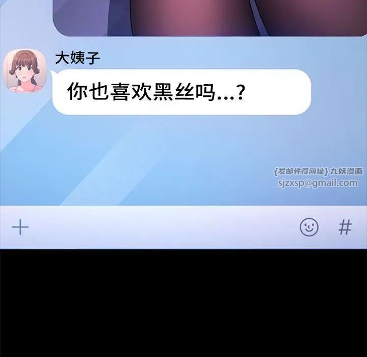 赘婿要通吃第41话
