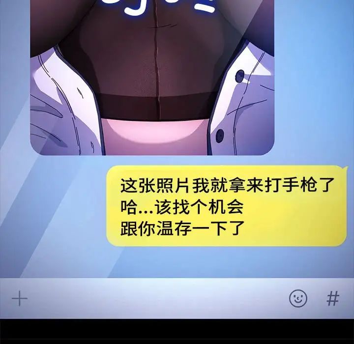 赘婿要通吃第41话