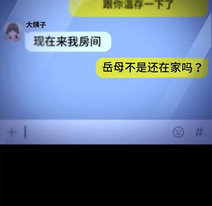 赘婿要通吃第41話