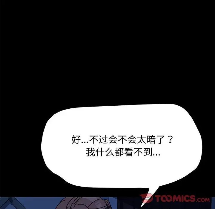 赘婿要通吃第41话