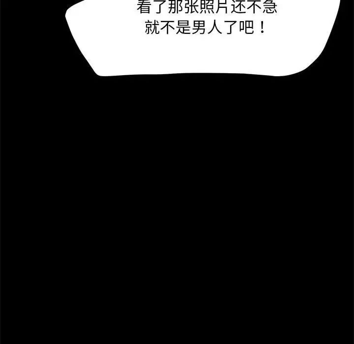 赘婿要通吃第41话