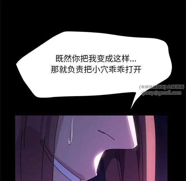 赘婿要通吃第41话