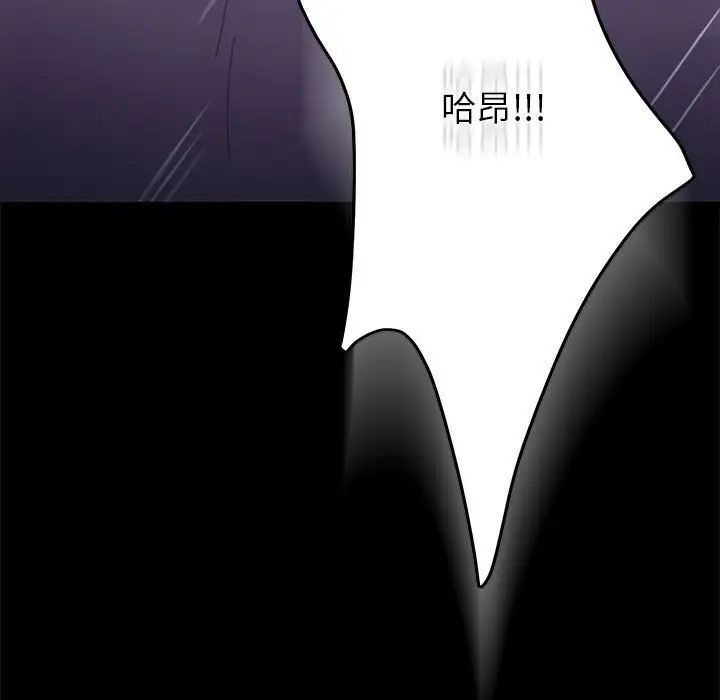 赘婿要通吃第41话