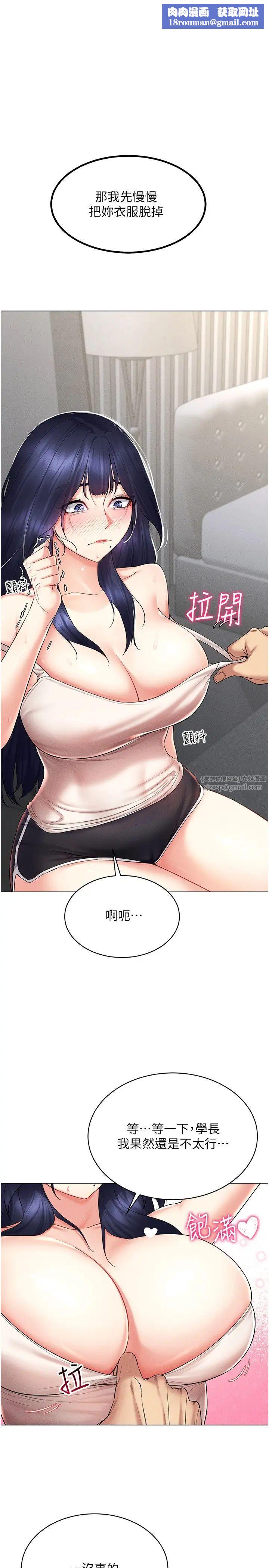 穿入VR成為性域獵人第19話-第一次就噴滿地