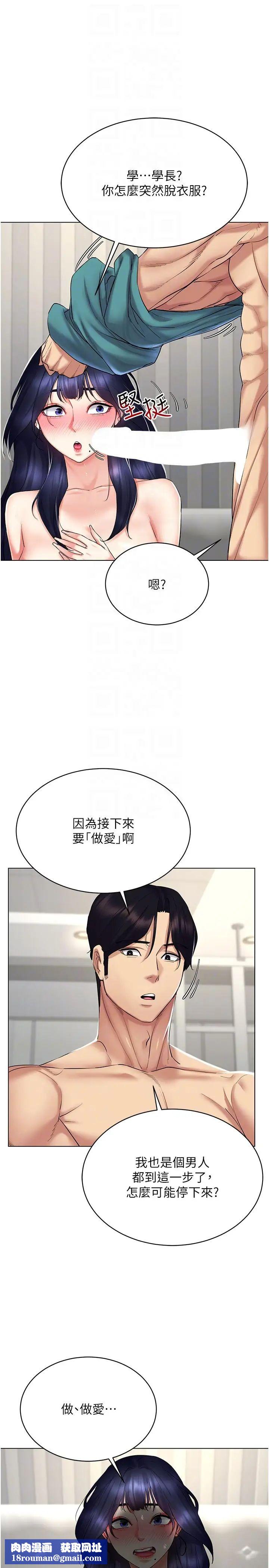 穿入VR成为性域猎人第19话-第一次就喷满地