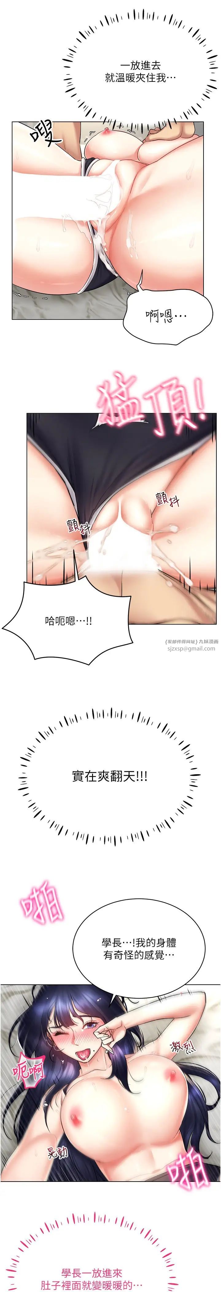 穿入VR成為性域獵人第19話-第一次就噴滿地