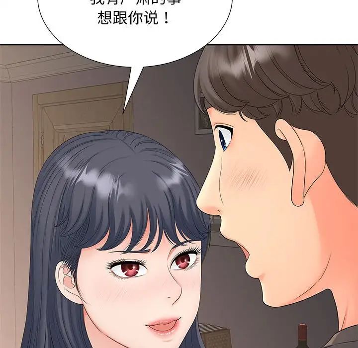 猎艳第18話
