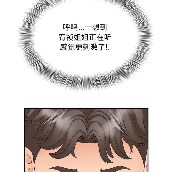 猎艳第18话