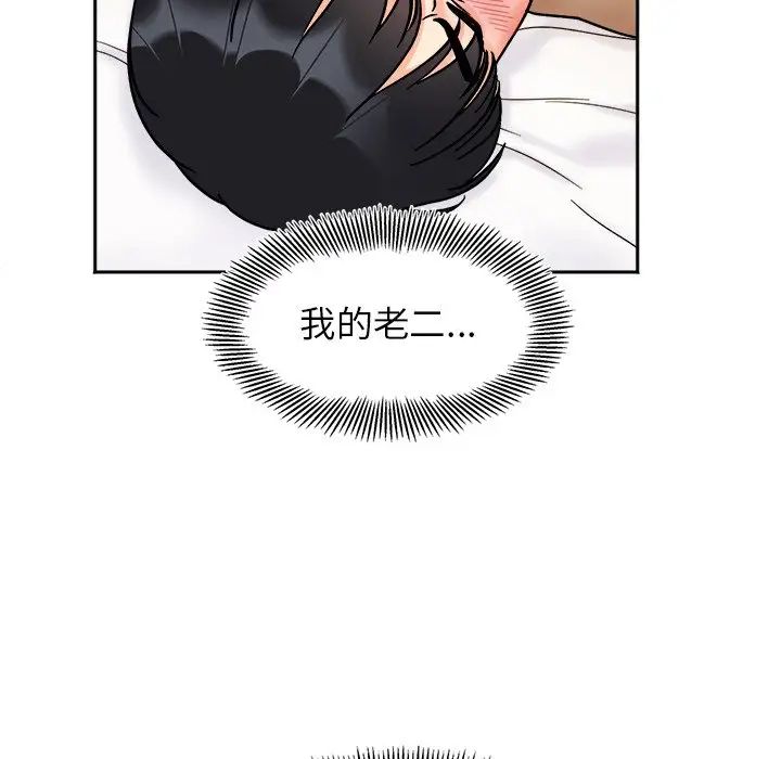 她才不是我姐姐第19话