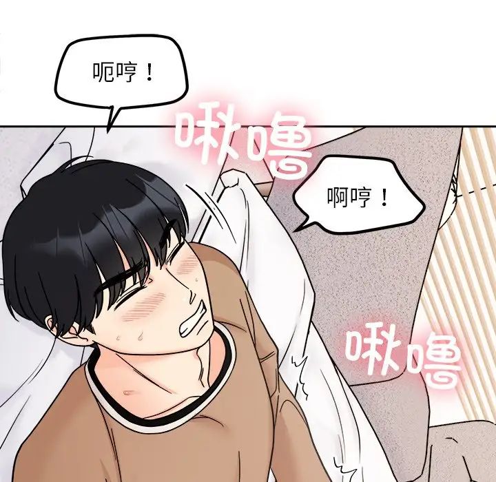 她才不是我姐姐第19话