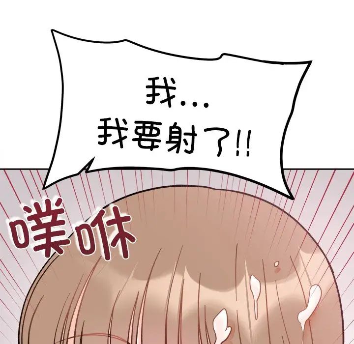 她才不是我姐姐第19话