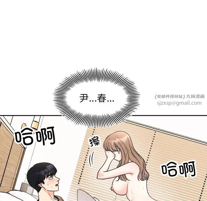 她才不是我姐姐第19话