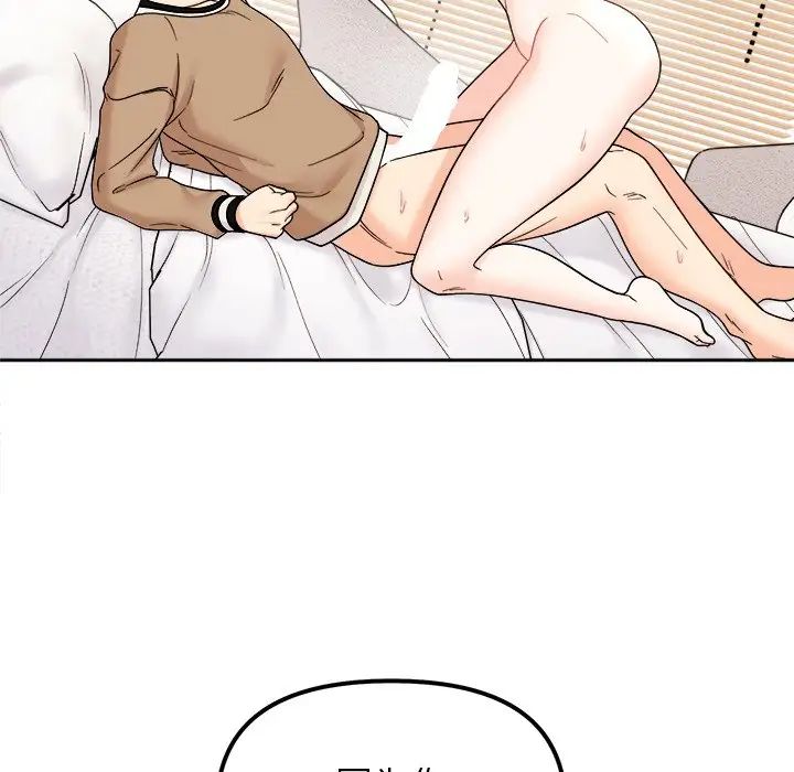 她才不是我姐姐第19话