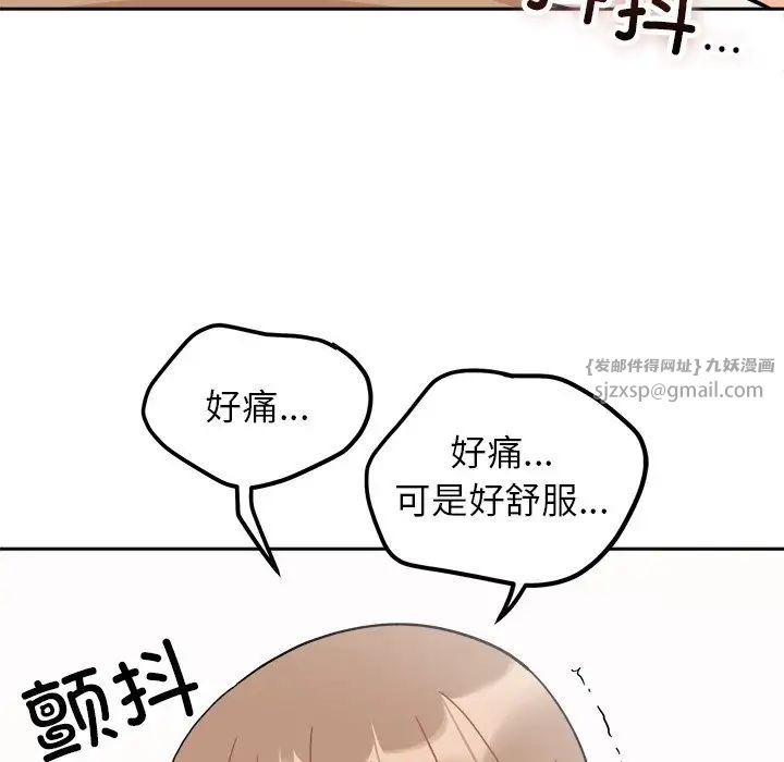 她才不是我姐姐第19話