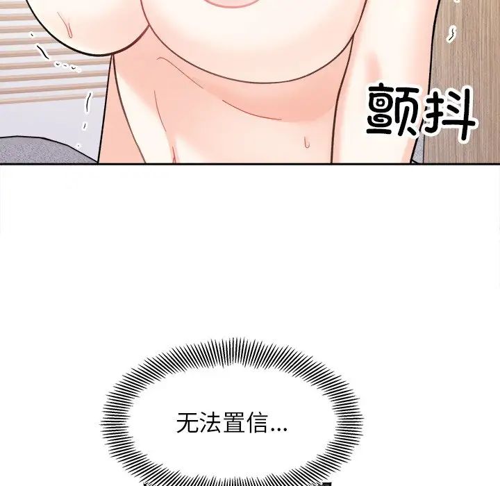 她才不是我姐姐第19话