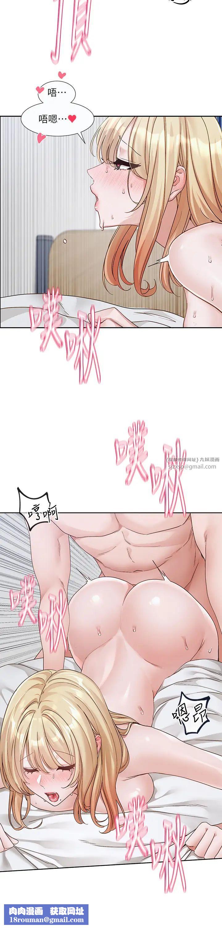 社团学姊第171话-男女一起过夜必做的事