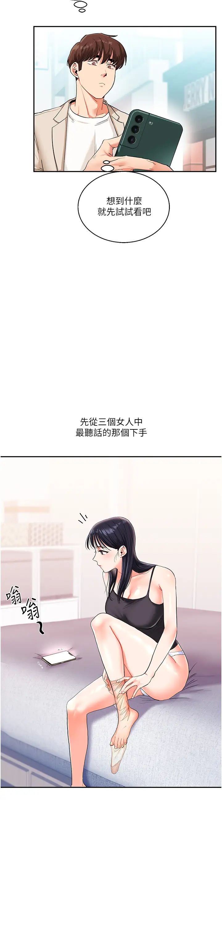 玩转学姊第14话-用按摩棒潮吹给同学看