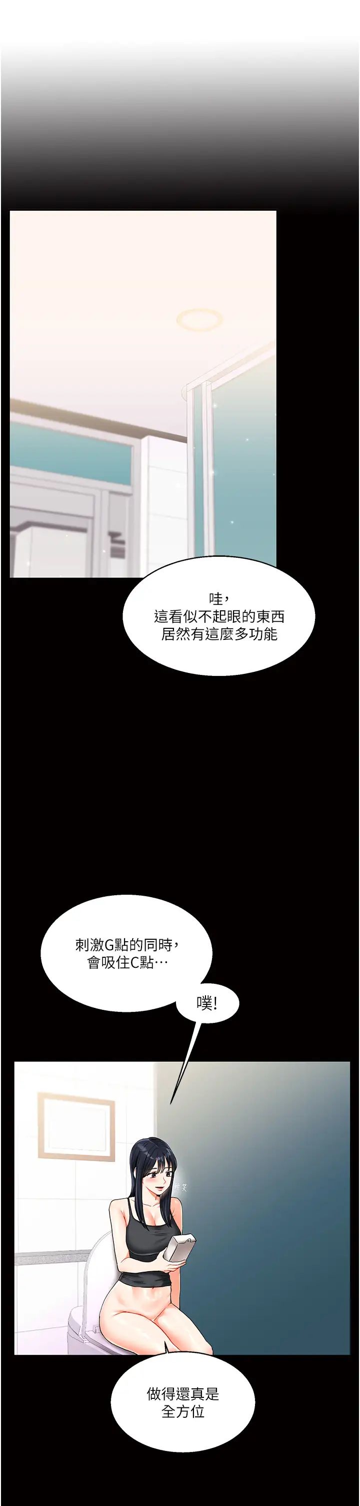 玩转学姊第14话-用按摩棒潮吹给同学看