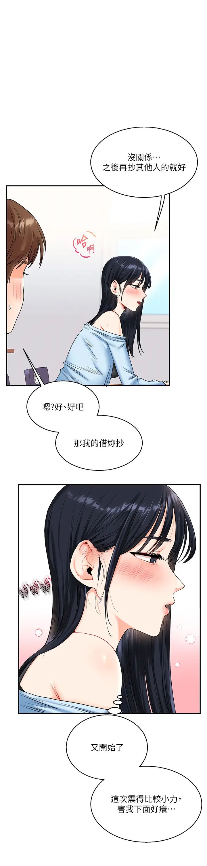 玩转学姊第14话-用按摩棒潮吹给同学看