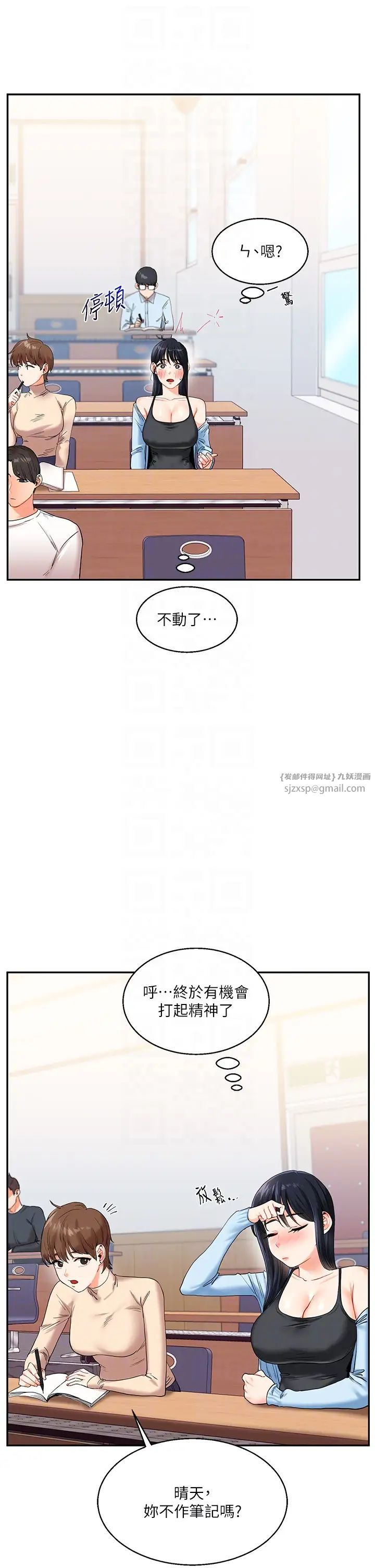 玩转学姊第14话-用按摩棒潮吹给同学看