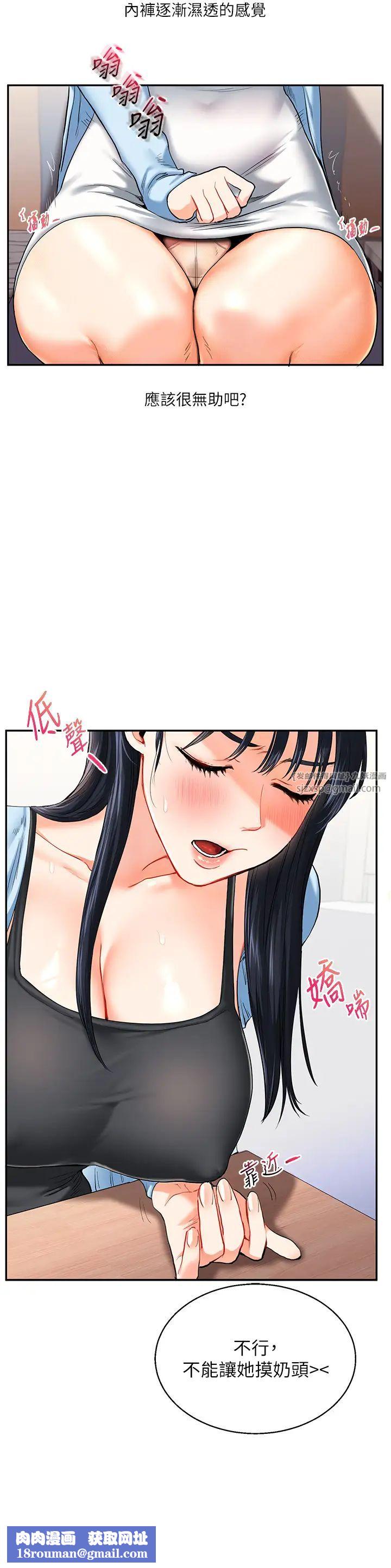 玩转学姊第14话-用按摩棒潮吹给同学看