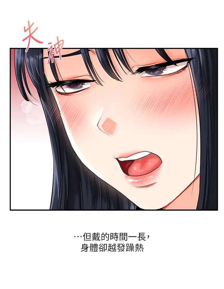 玩转学姊第14话-用按摩棒潮吹给同学看