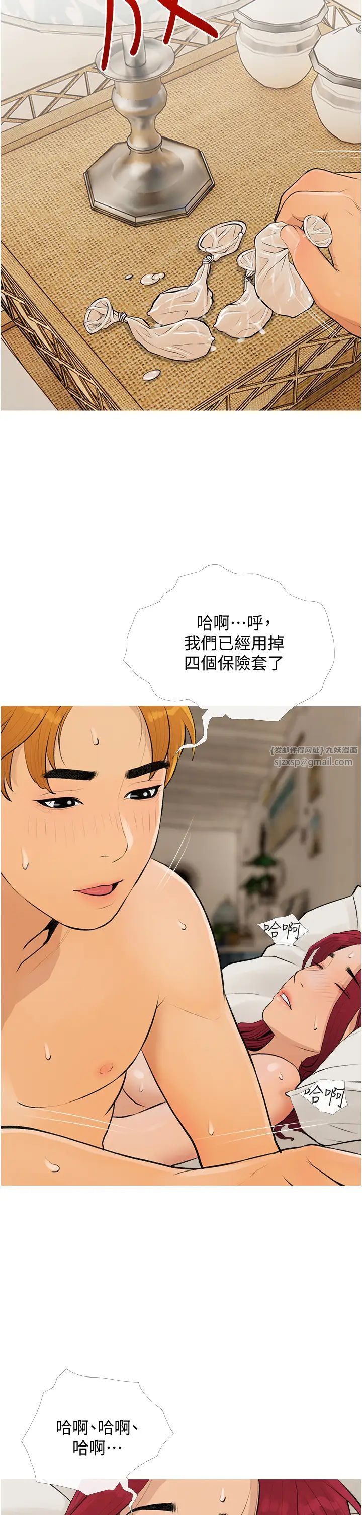 糖果爸爸的搶婚大作戰第9話-初戀的性感胴體