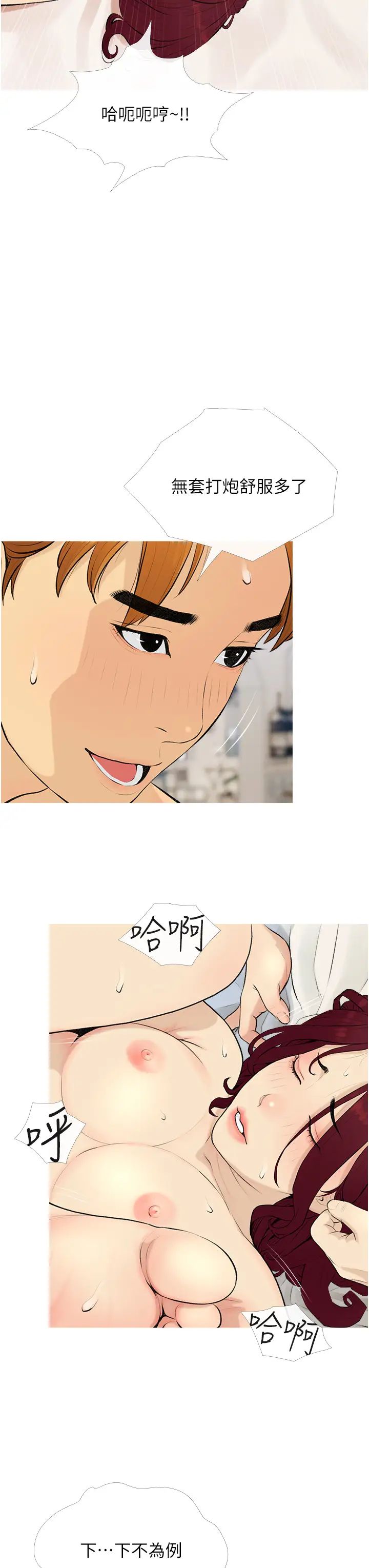 糖果爸爸的搶婚大作戰第9話-初戀的性感胴體