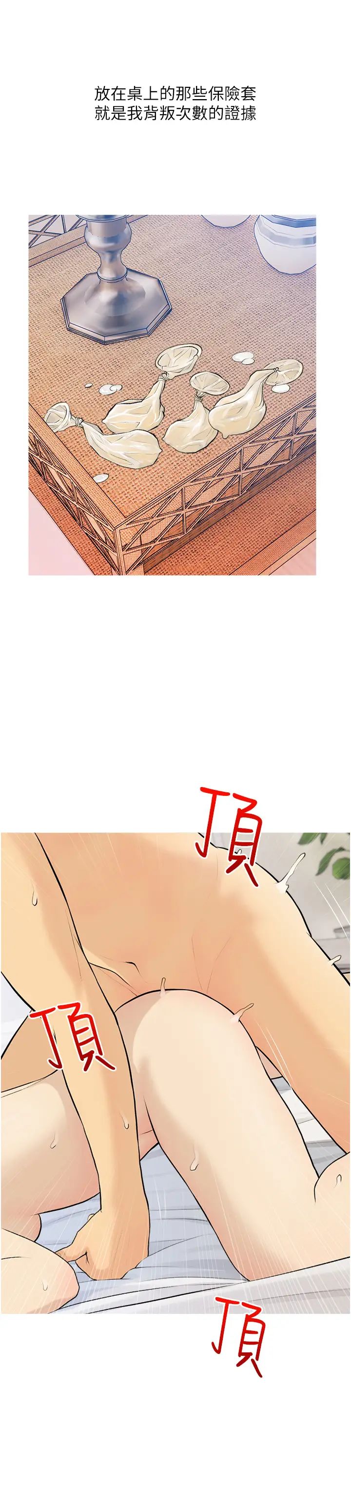 糖果爸爸的搶婚大作戰第9話-初戀的性感胴體