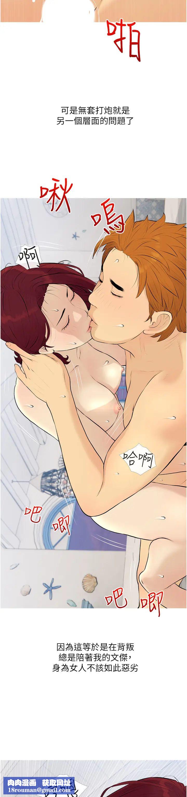 糖果爸爸的搶婚大作戰第9話-初戀的性感胴體