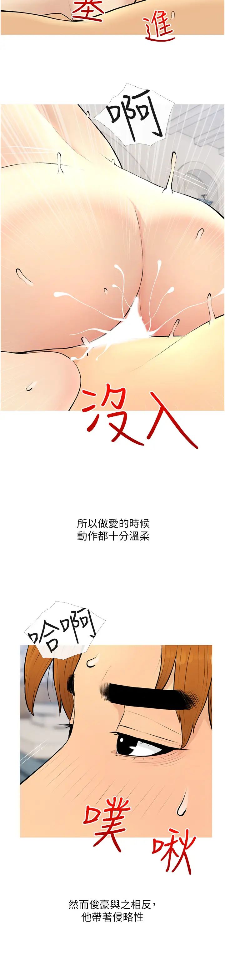 糖果爸爸的搶婚大作戰第9話-初戀的性感胴體