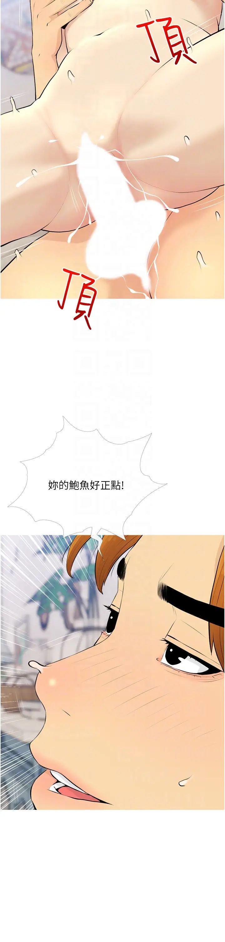 糖果爸爸的搶婚大作戰第9話-初戀的性感胴體