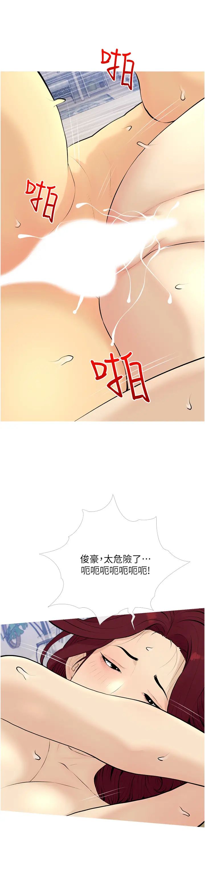 糖果爸爸的搶婚大作戰第9話-初戀的性感胴體