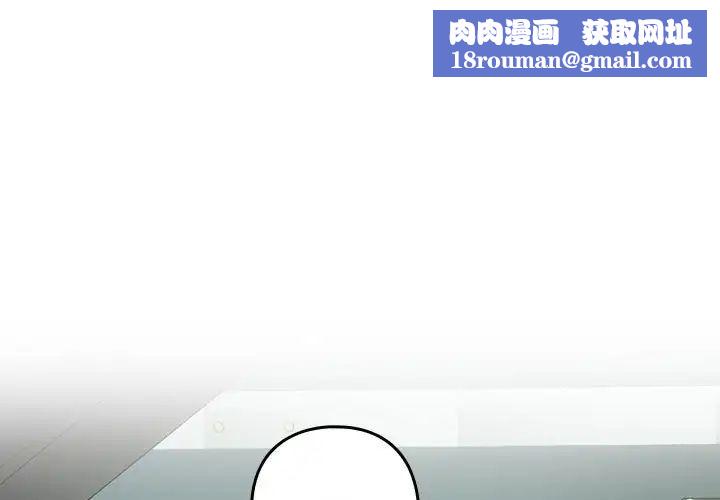 下班后的例行恋爱第4话