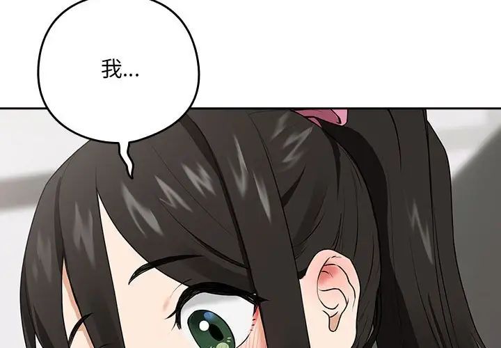 下班后的例行恋爱第4话