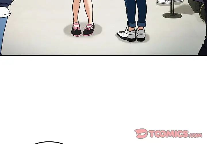 下班后的例行恋爱第4话