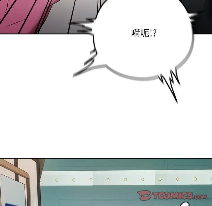 下班后的例行恋爱第4話