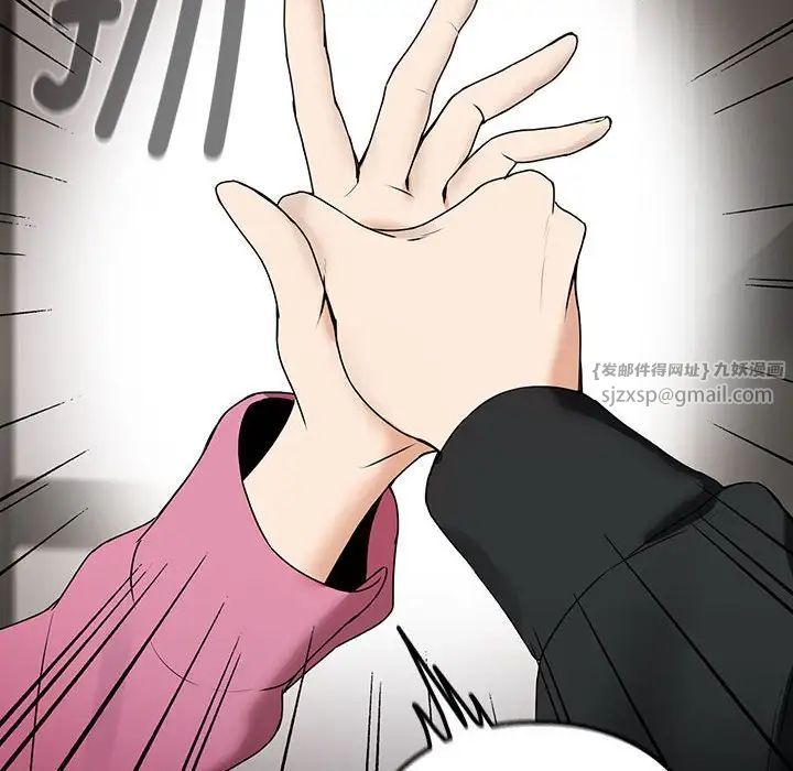 下班后的例行恋爱第4話