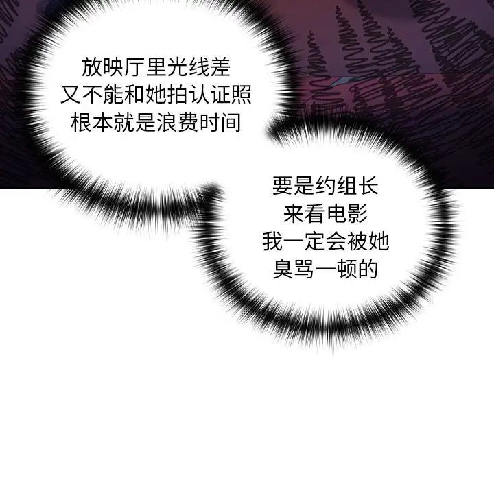 下班后的例行恋爱第4話