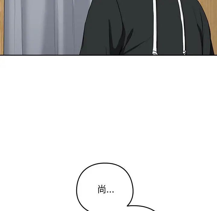 下班后的例行恋爱第4话