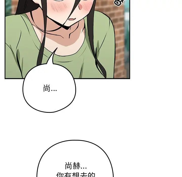 下班后的例行恋爱第4話